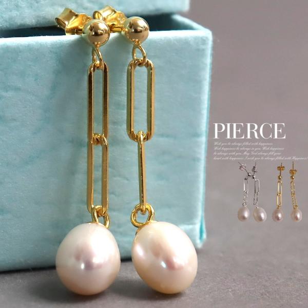 パールピアス 淡水真珠 カジュアルにも楽しめる 結婚式 入学式 卒業式 可愛い レオチェーン お洒落...