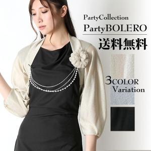 ボレロ 結婚式 長袖 フォーマル ジャケット 七分袖