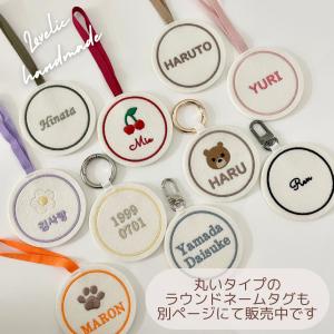 天使の羽 名入れ 刺繍 ネームタグ キーホルダ...の詳細画像3