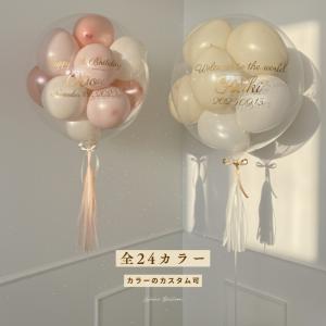 浮く風船【メッセージ入り】カラーバルーン12個...の詳細画像1