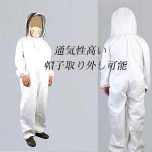 養蜂 防護服 作業服 作業着 通気 連体型 フェイスネット付