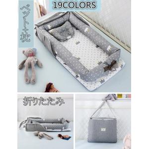 ベッドインベッド  折りたたみ  ベビーベッド    寝返り防止