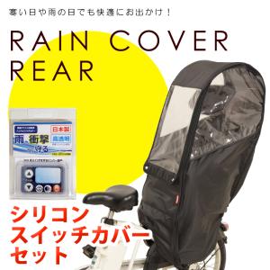 自転車 レイン カバー 安い