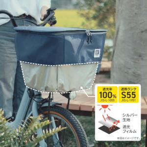 遮光率100% 前かごカバー 自転車 COOL&HOT　PICK−UPライトサーモカゴカバー 防水 遮熱 UVカット 電動自転車対応 大容量 PICK-UP MARUTO
