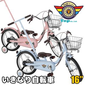 TOP 自転車 折りたたみ いきなり自転車 14インチ かじとり式 押し手棒