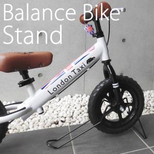 バランスバイク スタンド/一輪車兼用スタンド キックバイク