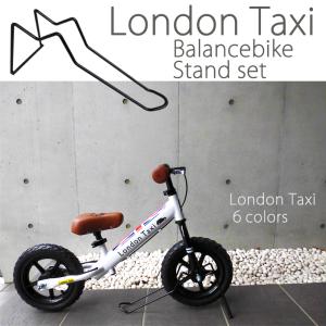 スタンドセット  ロンドンタクシー バランスバイク キックバイク