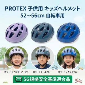 ROCKBROS ヘルメット キッズ 子供用 自転車 頭囲48-54cm 幼稚園 小学生