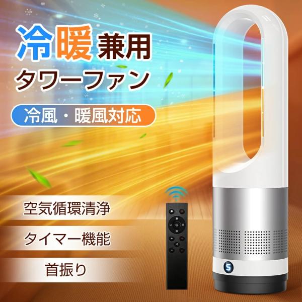 セラミックヒーター 2026 冷暖兼用 首振り 3段階調節 ファンヒーター 1秒速暖 小型 タワーフ...