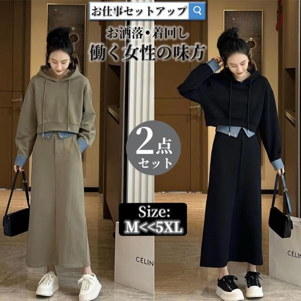 セットアップ レディース 秋冬 ニット 卒業式 服 母 長袖 上下セット セーター スカート セット...