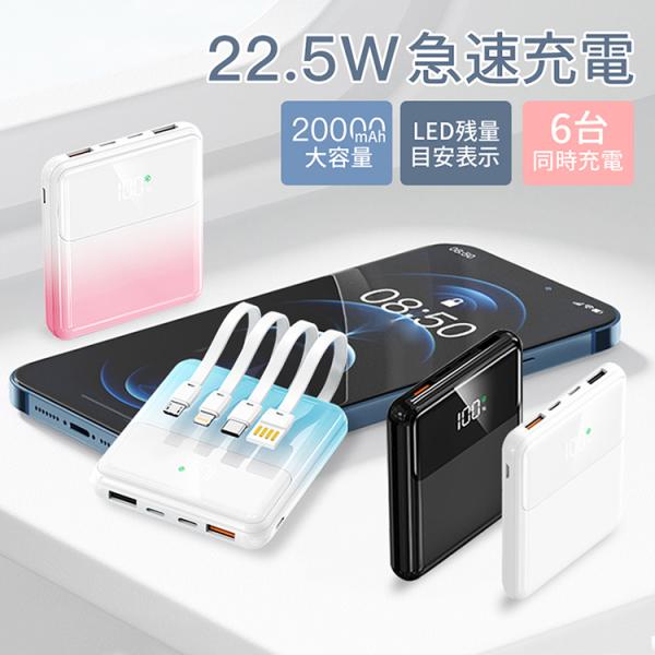 モバイルバッテリー 軽量 大容量 薄型 20000mAh スマホ充電器 高出力 PSE認証済 残量表...