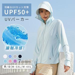 ラッシュガード 日焼け防止服 UVカットパーカー レディース 紫外線カット 日焼け防止 日よけ フード付き 長袖 メンズ UPF50+ 瞬冷素材 UV98％カット おしゃれ