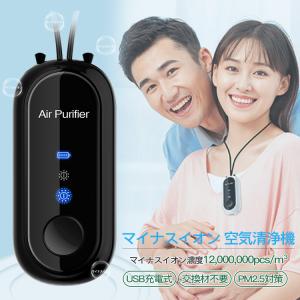 ALIX アリクス マイナスイオンUSB空気清浄機 BK ブラック SS-ALIX453BK