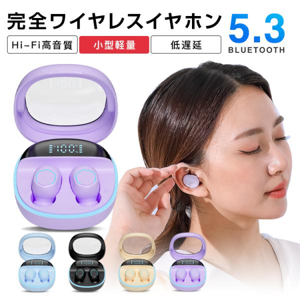 イヤホン ワイヤレス bluetooth5.3  小型 軽量 低遅延 高音質 ブルートゥース イヤホ...