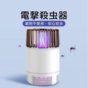 蚊取り器 蚊除け 蚊ランプ 電撃殺虫器 電子蚊キラー 虫取り機 吸引式捕虫器 誘虫灯 虫除け UV光源誘引式捕虫器 おすすめ 効果