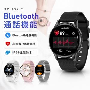 スマートウォッチ 通話機能 血圧測定 レディース 丸型 腕時計 高級感 防水 日本製センサー 歩数計 運動記録 着信通知 睡眠検測 ファッション 生理周期 2026