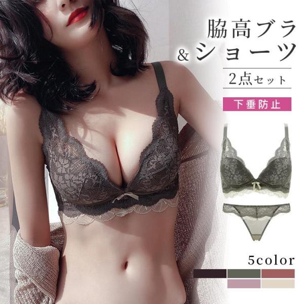 「3点目15%off」ブラジャー ショーツ セット 脇高 脇肉 ノンワイヤー 補正ブラ レースブラ ...