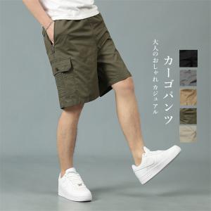 カーゴパンツ メンズ ショートパンツ ハーフパンツ 短パン ボトムス 綿100% 薄手 無地 大きいサイズ ゆったり 男性 作業着 仕事着 ストリート系 アウトドア おし｜lovely-brown