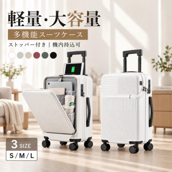 [NO.1]スーツケース 軽量 大型 機内持ち込み 耐衝撃最強 キャリーケース キャリーバッグ 36...