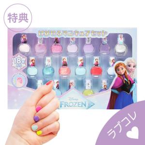 ディズニープリンセス はがせるネイル18本セット メイクセット キッズ