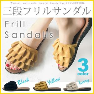 レディース フリフリ 3段 サンダル かわいい ぺたんこ ビーチサンダル レディースサンダル ソール軽量サンダル スリッパ カジュアル 夏 ダブルフリル かわいい