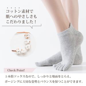 ヨガソックス つま先あり 4足セット 5本指 ...の詳細画像1
