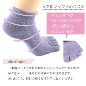 ヨガソックス つま先あり 4足セット 5本指 ...の詳細画像3