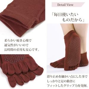 ヨガソックス つま先あり 4足セット 5本指 ...の詳細画像4