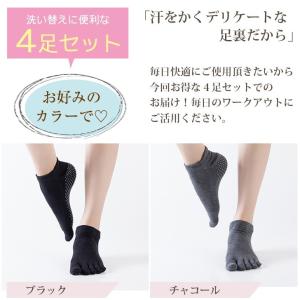 ヨガソックス つま先あり 4足セット 5本指 ...の詳細画像5