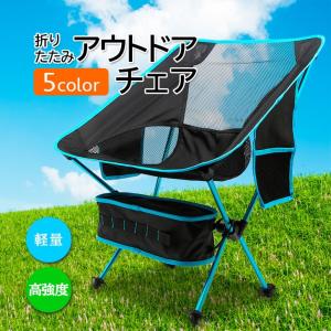 アウトドアチェア メッシュ キャンプ チェア 折りたたみ