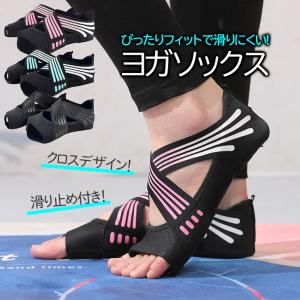 ヨガソックス 滑らない ヨガ 靴下 ソックス レディース