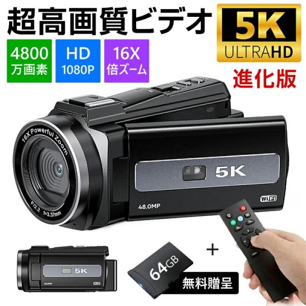 ビデオカメラ 4k 5K 4800万画素 小型 カメラ ハンディカム DVビデオカメラ VLOGカメ...