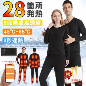 電熱インナー ウェア 24箇所発熱 長袖 インナー 女性