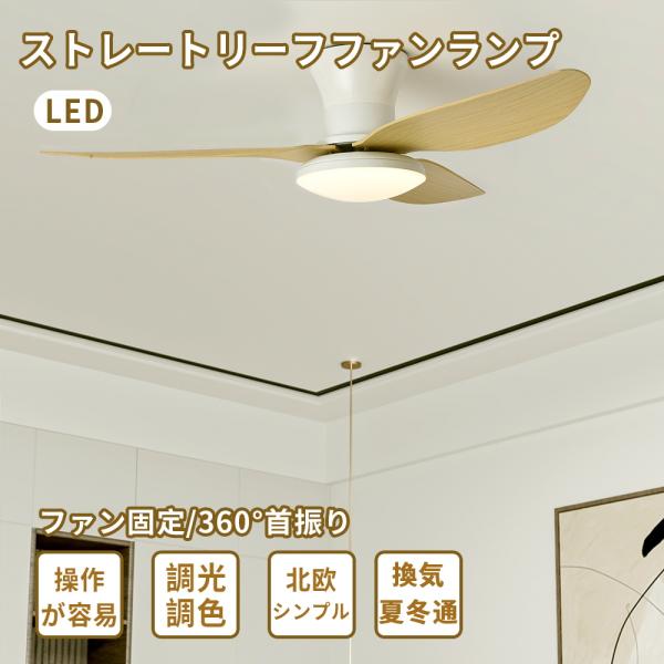 天井ファン シャンデリア LED ナイトランプ 静音 家庭 子供部屋 エネルギー節約 多機能 高品質...