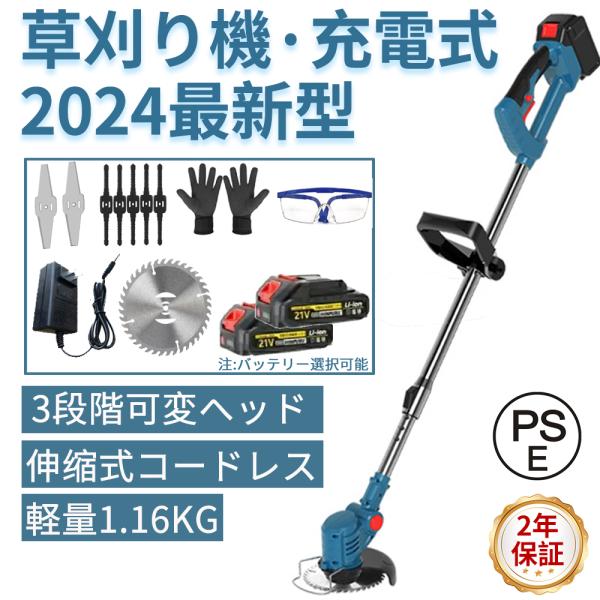 草刈機 充電式 コードレス 電動 草刈り機 芝刈機 18Vバッテリー互換 伸縮式 グラストリマー 角...