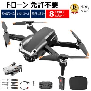 ドローンSG700D SG106 SG107コントローラー リモコン プロポ : TS