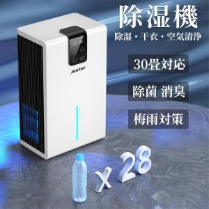三菱 衣類乾燥除湿機 MJ-120MX-W ムーブアイ 2018年製 三菱 MJ-120MX-W 衣類乾燥除湿機 3Dムーブアイ搭載 除湿面積最大30畳