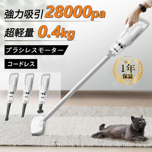 掃除機 コードレス 強力吸引 USB充電式 28000pa 軽量 小型 静音 コンパクト スティック...