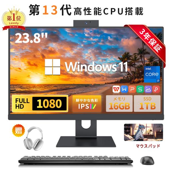 デスクトップパソコン 一体型PC デスクトップPC パソコン 23.8インチ IPS フルHD液晶一...