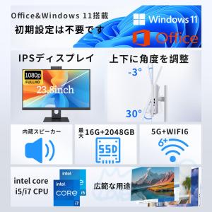 デスクトップパソコン 一体型PC デスクトップ...の詳細画像4