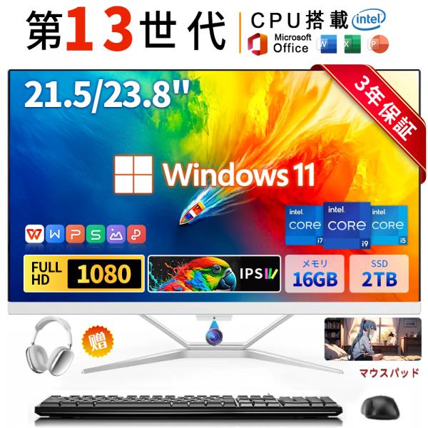 デスクトップパソコン 新品 一体型PC パソコン Windows11 MS Office搭載 24i...