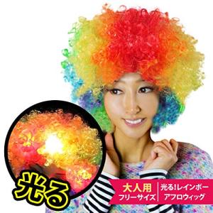 アフロ かつら アニメキャラクターコスプレ衣装 の商品一覧 コスチューム コスプレ衣装 ファッション 通販 Yahoo ショッピング