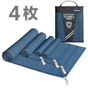 Caloics 速乾タオル スポーツタオル ２種類セット ４枚と２枚セット選択可能 防災用品 収納袋付き マイクロファ