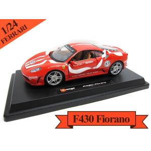 1/43 Ferrariコレクションばらし Ferrari F430 2004 レッド フェラーリ