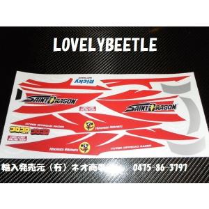 タミヤ 1/10RC Honda シティターボ 旧バージョン ビニールステッカー