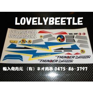 1/10 マツダ 787B ビニールステッカーセット MAZDA SPEED : ラブリー