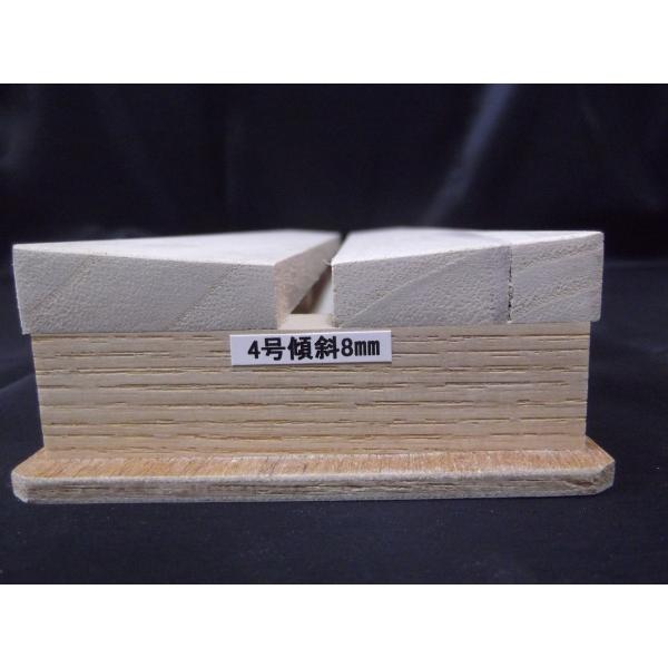 傾斜展翅板（日本製）　4号