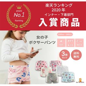 パンツ 女の子 3枚セット キッズ ガールズ ...の詳細画像2