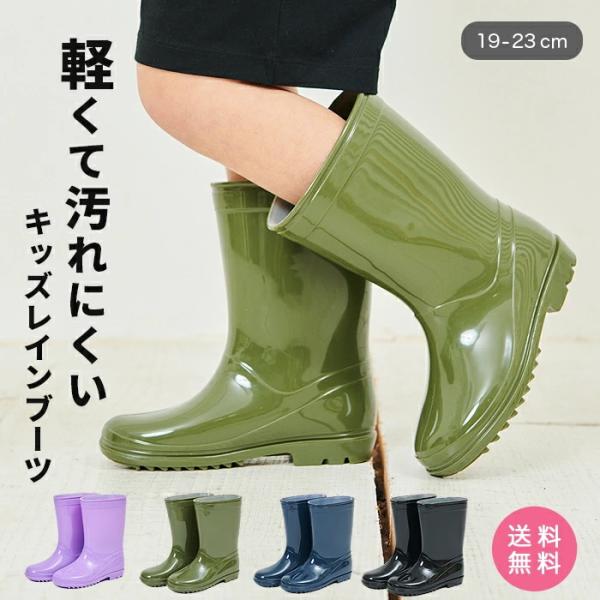 送料無料 長靴 レインブーツ キッズ 男の子 女の子 子供 ジュニア 安全靴 軽量 滑らない 脱ぎや...