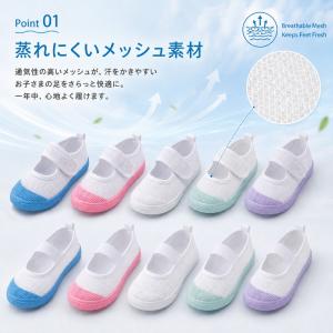 送料無料 キッズ 上履き 上靴 メッシュ 子供...の詳細画像2